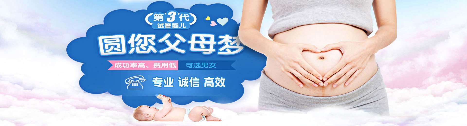 同志供卵代怀助孕怎么预约,孕妈代怀助孕怎么预约,人工高龄借卵推荐渠道联系电话图片2